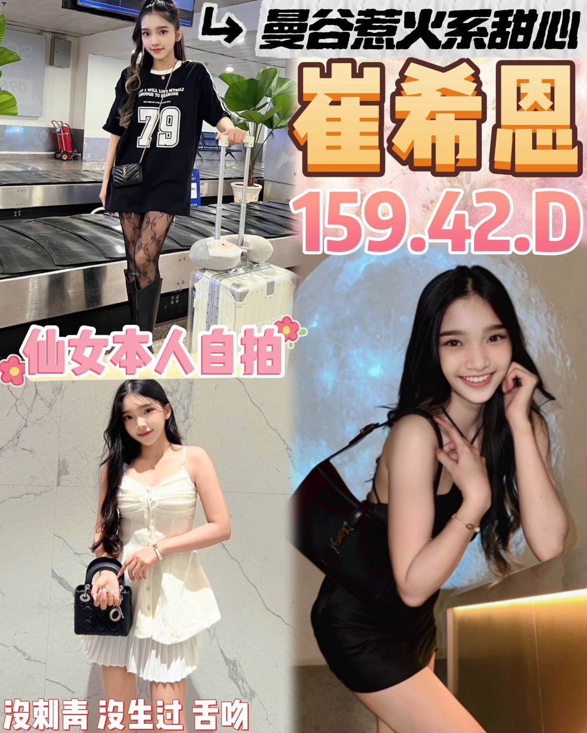 苗栗外送 魚妹 珍珍 36F|